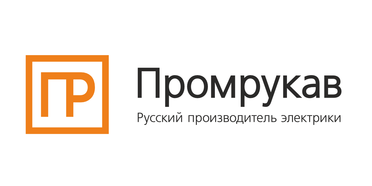 Промрукав
